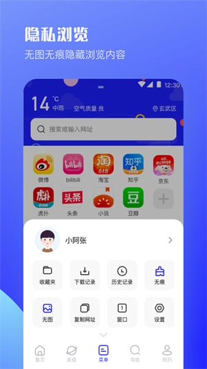 迷你浏览器手机版图1