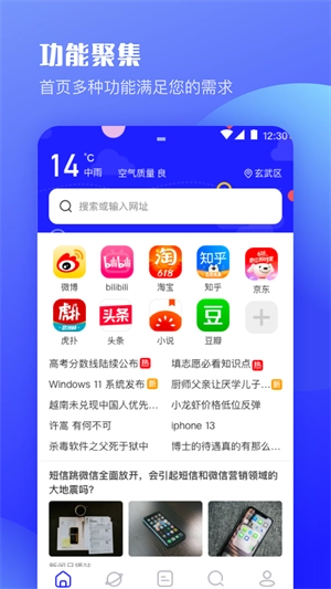 迷你浏览器手机版图2