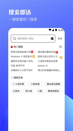 迷你浏览器手机版图3