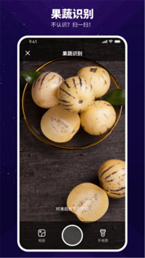 智能扫描神器手机免费版图2