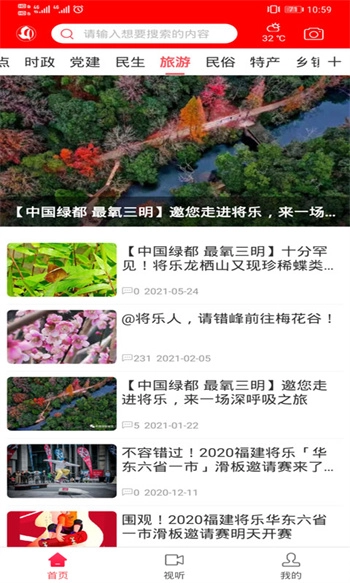 微将乐图3