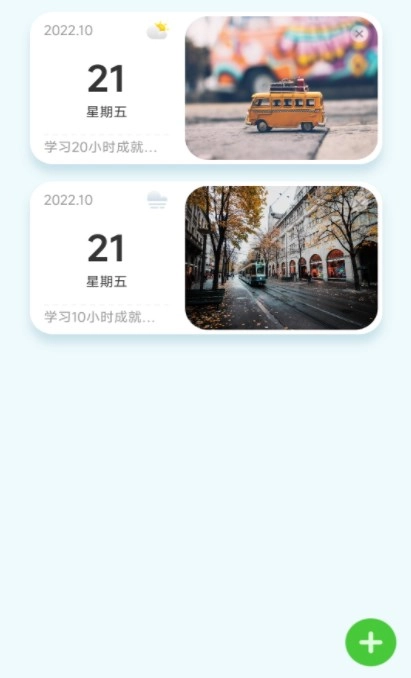 朝阳计步图2