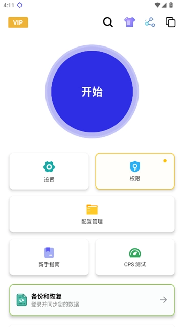 秋华连点图1