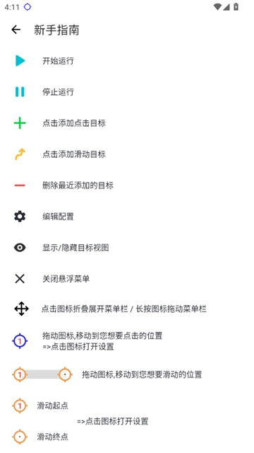 秋华连点图6