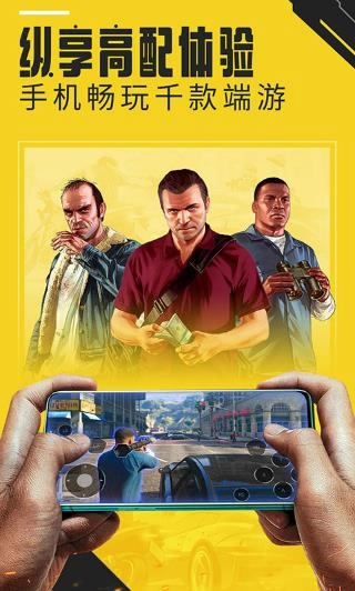 蘑菇云游安装图1