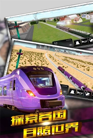 铁路运营大师(2)