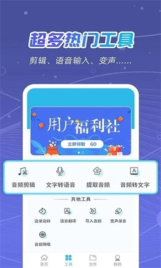 全能录音王图3