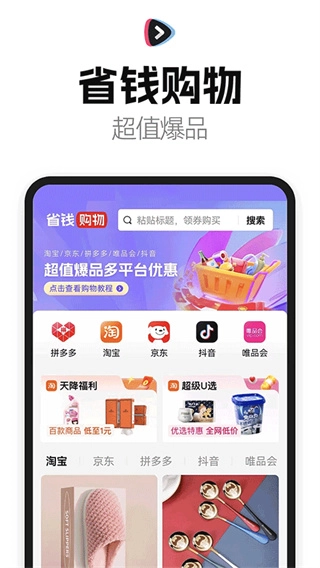 好省短剧通用版图4