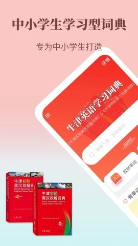 牛津英语学习词典-图1