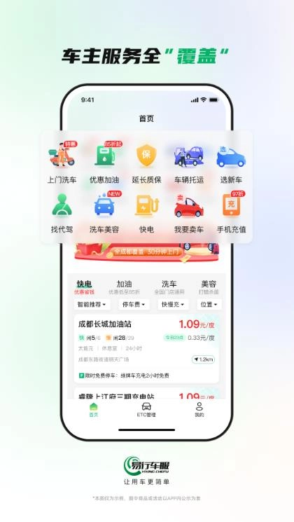 易行车服图3