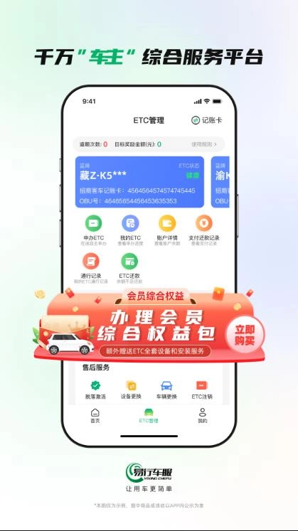 易行车服图4