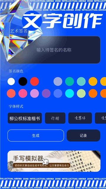 极虎漫剪手机版图3
