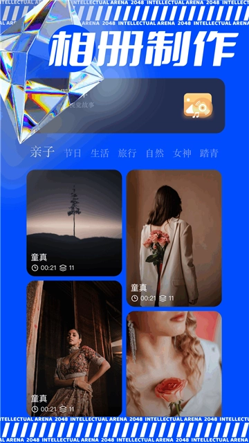 极虎漫剪手机版图4