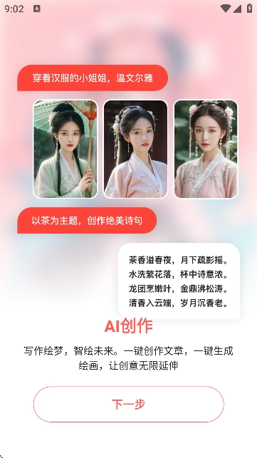 极虎漫剪手机版图8