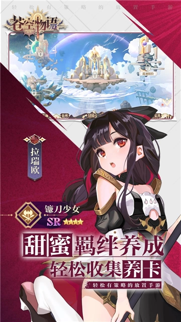 苍空物语(1)