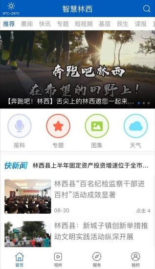 智慧林西图3