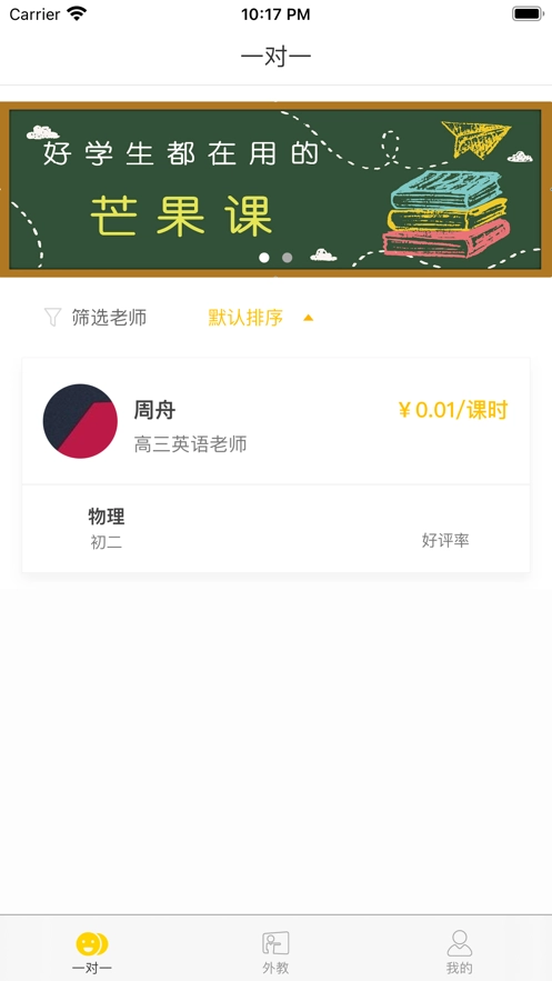 芒果课图2