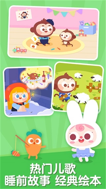 儿歌多多手机版图3