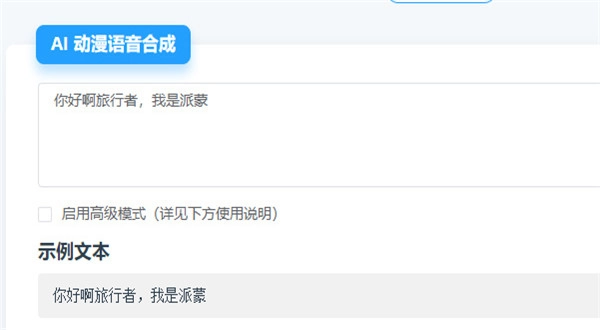 mikutools免费版图1