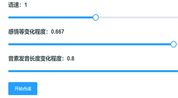 mikutools免费版图4