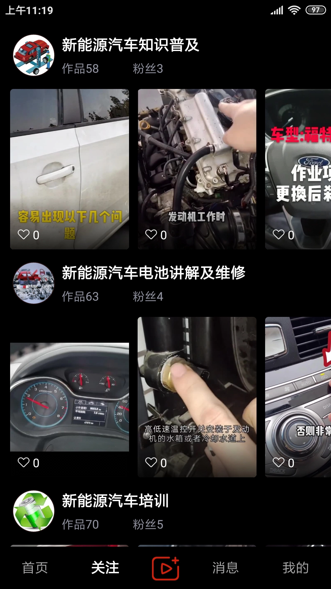 今日汽修图2