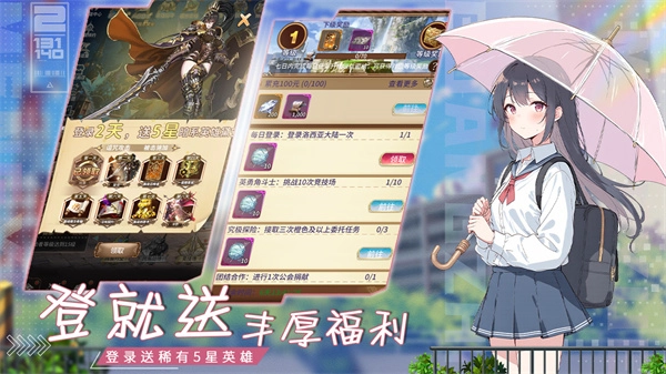 光之萌约游戏官方版图1