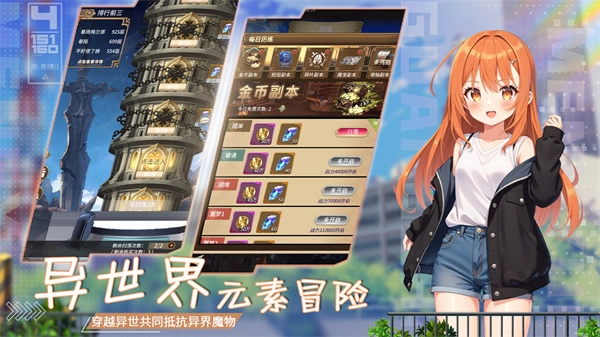 光之萌约游戏官方版图2