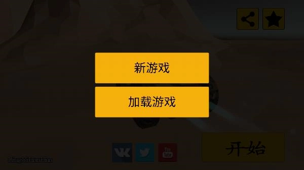 废品机械师直装游戏版图3