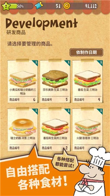 快乐三明治咖啡店官方版图4