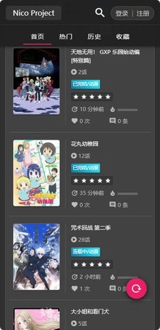 Nico轻小说图3