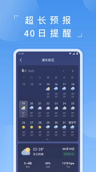 蚂蚁天气图3