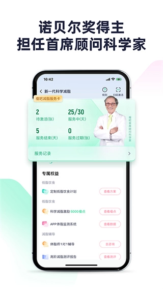 瘦吧图2
