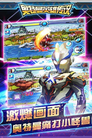 奥特曼英雄传说游戏 