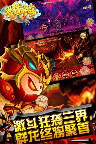 造梦西游ol安卓版(3)