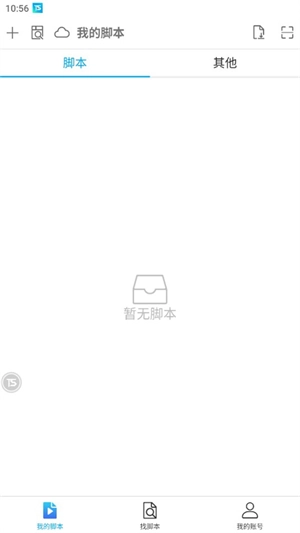 触动精灵安卓版图3