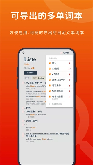 扎雅德语词典图4