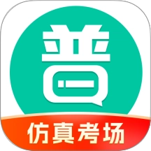 言鸟普通话 V10.3.9