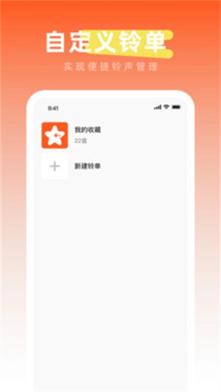 免费铃声之家图1