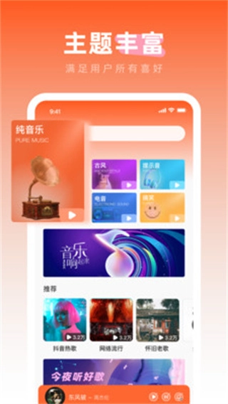免费铃声之家图2