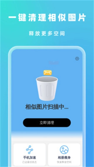 一刻垃圾清理图4