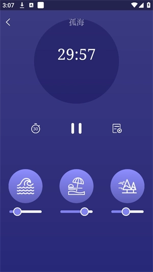 睡眠催眠大师直装版图1