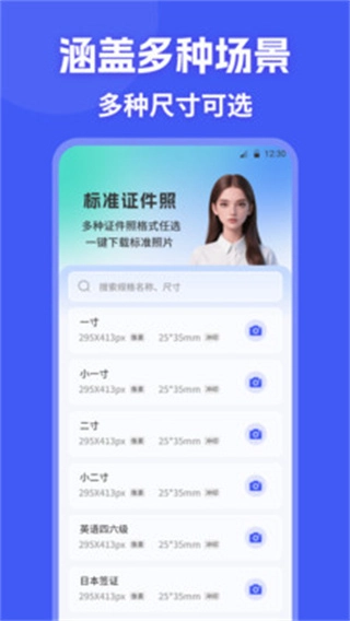 证件照制作HD照相机图3