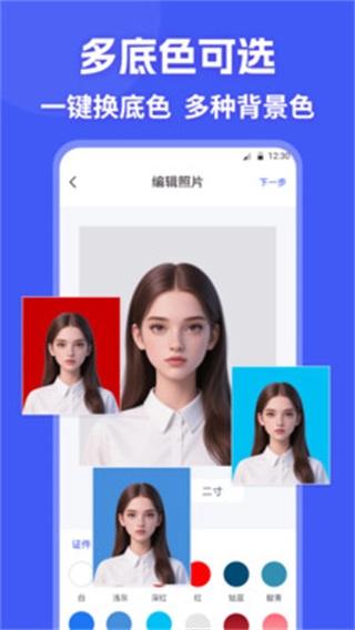 证件照制作HD照相机图4