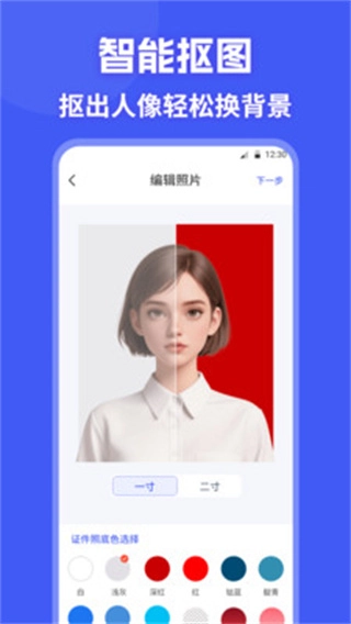 证件照制作HD照相机图5