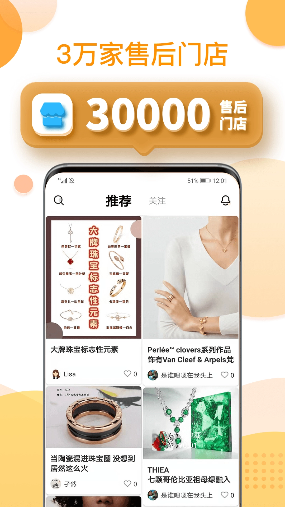 还珠盒盒图3