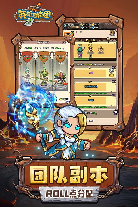 英雄冒险团最新版图2
