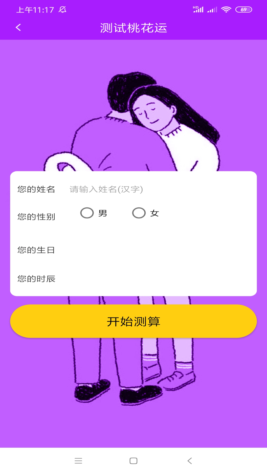 缘分漂流瓶图1