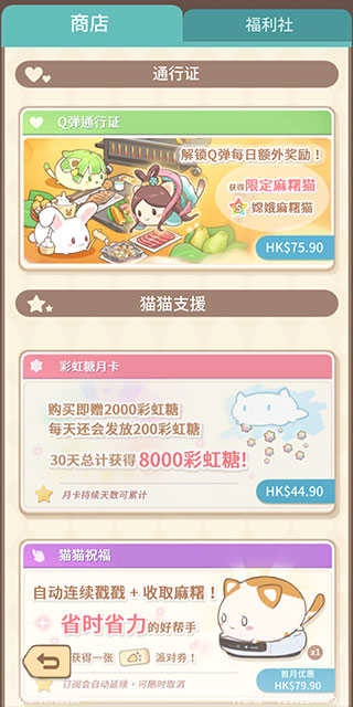 麻薯猫收藏 