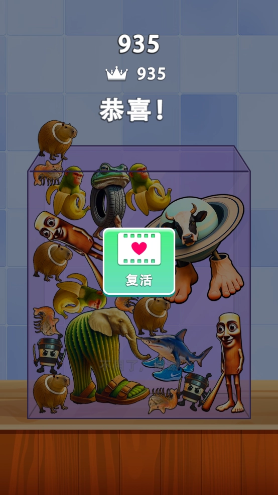 山海经合并安卓版图2