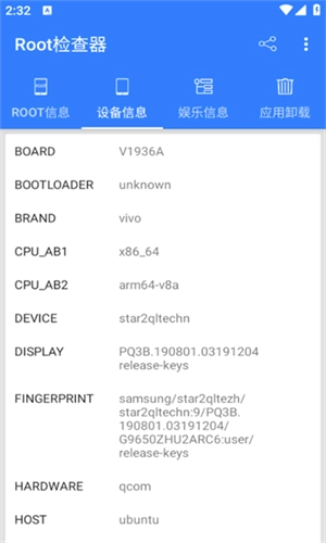 Root检查器图1
